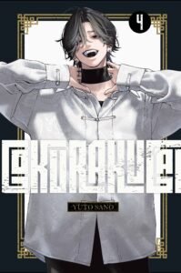 Gokurakugai ~ Vol. 4