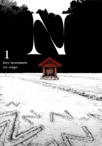 N ~ Vol. 1